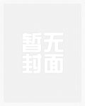 陆阳桃夭叶小说TXT下载